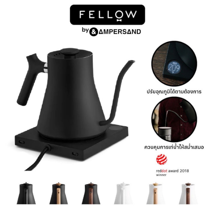 Fellow STAGG EKG ELECTRIC KETTLE 220v กา กาแฟ สำหรับดริปกาแฟ 900 ml ...