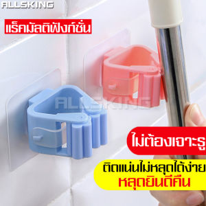 ALLSKING ที่ยึดผนัง ที่เก็บแปรง ที่แขวนไม้กวาด ที่หนีบอุปกรณ์ ที่หนีบติดผนัง ที่แขวนของ ที่หนีบไม้ถูพื้น ที่หนีบไม้กวาด ที่เก็บไม้กวาด