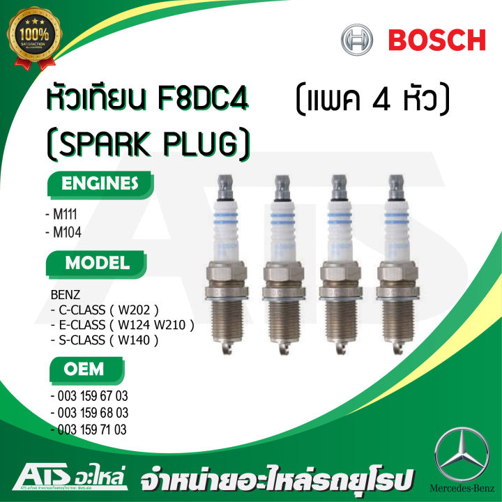 BENZ 4 SPARK PLUG BOSCH F8DC4 0 241 229 713