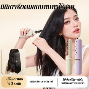 หวีมินิพกพามีฟันคู่ ไม่ทำลายเส้นผม ทรงฟู