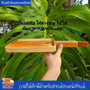 ถาดไม้สัก มีด้ามจับ พร้อมสายห้อย สายหนังวัวแท้ ขนาด ก15×ยาว29×หนา2 ซม. ถาดไม้ใส่อาหาร ถาดไม้มีด้ามจับ ถาดไม้สี่เหลี่ยม ถาดไม้ จานไม้ เลเซอร์ข้อความตามใจลูกค้า