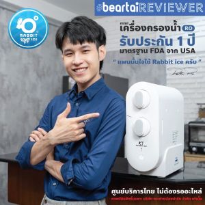 Rabbitice เครื่องกรองน้ำ RO 400GPD รุ่น S7-400 สำหรับใช้ในครัวเรื่อน คอนโด อเนกประสงค์