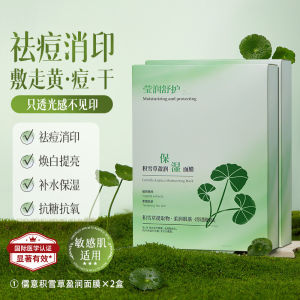 💯新款上线💯RUYI儒意积雪草B5补水面膜 RUYI Centella Asiatica B5 Moisturizing Mask Moisturizing Refreshing Balance Water Oil Repair Redness Stay Up Late Skin