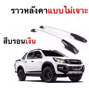แร็คหลังคารถยนต์ แบบไม่ต้องเจาะ ขาจับหลังคา+คานชุดคิตแร็คหลังคาสำหรับรถเก๋งรถกระบะ4ประตูรถทั่วไปที่ไม่มีราวแร็คหลังคา