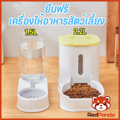 เครื่องให้อาหารแมวอัตโนมัติ, เครื่องให้อาหารแมว 1.5 / 2.2L ความจุขนาดใหญ่ยืนฟรี, เครื่องให