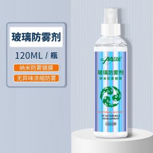 Long Lasting Rainproof Quick Anti-Fog Car Window Rain Repellent/汽车车窗防雨剂防雾剂/Car Window Horizontal Rain Mirror Antifogging Agent