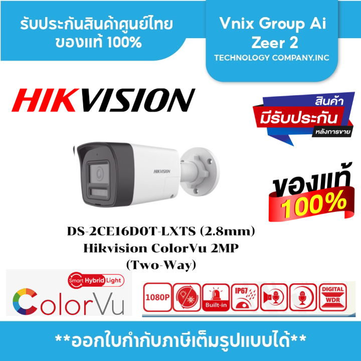 Ds Ce D T Lxts Mm Hikvision Smart Hybrid Light Hdtvi Mp Two Way Lazada