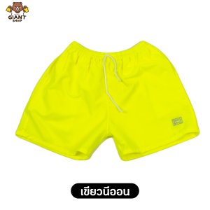 GIANTSHOP กางเกง BRNG BRNG ขาสั้น 35 สี (BG)
