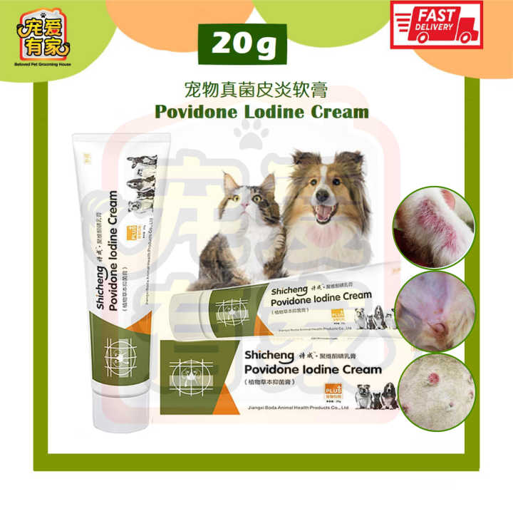 Shicheng Povidone Lodine Cream For Dog Cat 20g