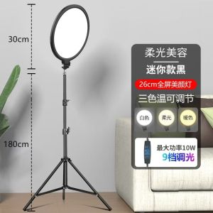 Photography Studio Light Ring Light With Stand Ring Light Photography Studio Light Led Full Screen Eye-Protection Lamp Light Fill Light Ring Light With Stand