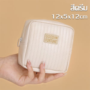 กระเป๋าเครื่องสำอางความจุขนาดใหญ่ สีสวย มีให้เลือกไซส์เล็ก/ใหญ่ กระเป๋าอเนกประสงค์ พกพาสะดวก MUDMEE