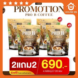 (✅ ของแท้ 100%) PRO B Coffee โปรบี คอฟฟี่ 2 แถม 2 กาแฟพรีไบโอติก ปรับระบบขับถ่าย คุมอาหาร 1 ห่อ 30 ซอง