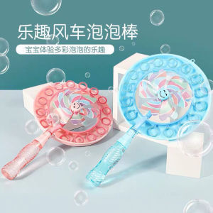 Windmill Bubble Wand Blower Bubble Maker Colorful Bubble Children’s Toy Bubble Water Mainan Bubble Stick Toy