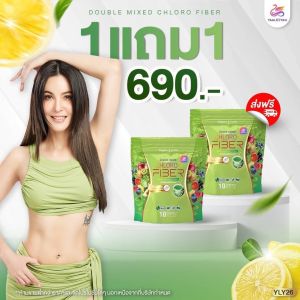 ไฟเบอร์ธัญญ่า CHLORO FIBER คลอโร ไฟเบอร์พี่ธัญญ่า ตัวช่วยปรับสมดุลลำไส้ ช่วยการขับถ่าย