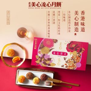 SG [5Box] 2026 Hong Kong MX LAVA Mooncake Quartet Mooncake 8Pcs Custard Double Yolk Mooncake Mid-Autumn Festival Gift 月饼