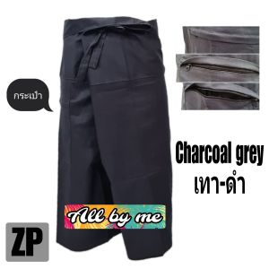 All by me กางเกงขายาว 3 ส่วน เอวผูกเชือก กระเป๋าซิป กางเกงเล สีพื้น เนื้อผ้าโทเร สินค้าพร้อมส่ง