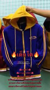 เสื้อกันหนาวเด็กโต/เสื้อกันหนาวผ้าสำลีหนานุ่มๆ/เสื้อหนาวเด็กอายุ8ปี-12ปี/เสื้อแขนยาวมีหมวก