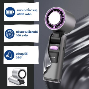 K801 พัดลมมือถือ พัดลมพกพา พัดลมไอเย็น พับได้ ปรับได้ 100 ระดับ มีไฟฉายในตัว ไม่มีใบพัด ชาร์จได้ ลมแรง เงียบ High-speed Fan
