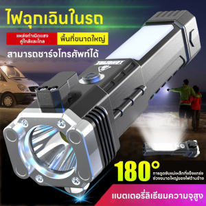 ไฟฉาย LED COB มัลติฟังก์ชั่น แสงแรง การชาร์จ USB ค้อนนิรภัยในรถยนต์ ไฟฉาย หนีหน้าต่างรถแตก