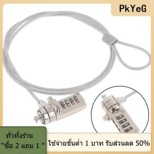 [COD] PkYeG TOOL 4หลักรหัสผ่านความปลอดภัยคอมพิวเตอร์ล็อคป้องกันการโจรกรรมสำหรับ Notebook Pc แล็ปท็อป