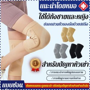 สนับเข่า ขนาดที่มีมนุษยธรรม ป้องกันความเย็นและระบายอากาศได้ สะดวกสบาย ปกป้องข้อต่อ เบา บางเฉียบ