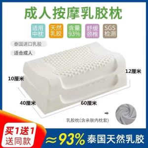 Bộ Hai Chiếc ] Gối Cao Su Thiên Nhiên Thái Lan Gối Massage Cổ Tử Cung Một Cặp Ruột Gối Trẻ Em Học Sinh