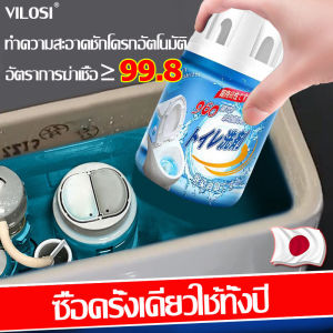 ซื้อครั้งเดียวใช้ทั้งปี ทำความสะอาดชักโครกอัตโนมัติ เจลดับชักโครก อัตราการฆ่าเชื้อ≥99.8%ดับกลิ่นและต้านแบคทีเรีย (น้ำยาล้างห้องน้ำ ก้อนใส่ชักโครก ดับกลิ่นโถส้วม น้ำยาชักโครก ที่ดีบกลิ่นส้วม toilet cleaner น้ำยาลาดห้องน้ำ น้ำยาสุขภัณฑ์ toilet flush blue )