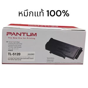 Pantum TL-5120H Black 6000 แผ่น ตลับหมึกโทนเนอร์ สีดำ ของแท้