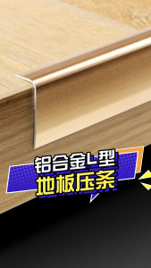Home Decorative golden color Aluminium alloy right angle edge L shape floor Trim strip line Corners  for staircase L型楼梯防滑条