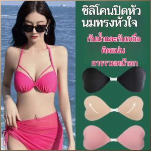 แผ่นแปะหน้าอก มีสไตล์และใช้งานได้จริง ซิลิโคน แผ่นเสริมหน้าอก ยกกระชับ การใช้งานหลายครั้ง ไม่มีข้อจํากัด