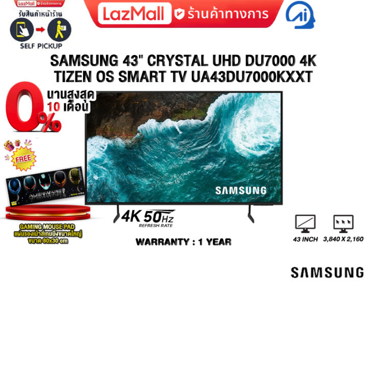 [ผ่อน 0% 10 ด.]SAMSUNG 43" CRYSTAL UHD DU7000 4K TIZEN OS SMART TV ...