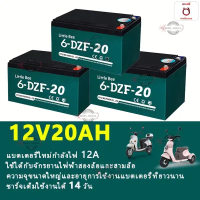 🔥รับประกัน 1 ปี🔥แบตจักยานไฟฟัา แบตเตอรี่รถยนต์ไฟฟ้า ใหม่ล่าสุด ขั้วแบตเตอรี่เป็นแบบสกรู แบตเตอรี่ แบตเตอรี่ 12v 12ah แบตเตอรี่จักรยานไฟฟ้า แบตรถไฟฟ้า 12v12ah แบตเตอรี่รถจักรยานไฟฟ้า แบตเตอรี่6-dzf-12 แบตจักยาน ไฟฟัา