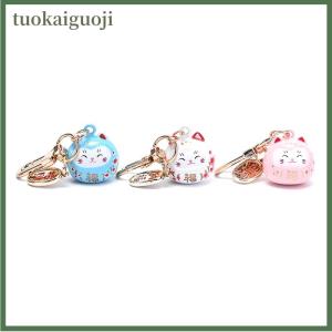 tuokaiguoji ญี่ปุ่นน่ารักโชคดีแมวพวงกุญแจรถกระเป๋าตกแต่งเสียงระฆังจี้เสน่ห์