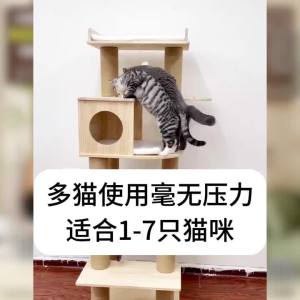 Cat Scratch Tree Cat Tree Cat Tower Cat Tree Tower Scratch Post Cat Condo Cat Tree Climbing Cat Tower Real solid wood large wooden frame with thickened wooden scratching board and multi-layer cat toy