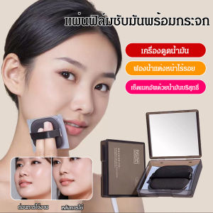 กระดาษซับมันใยไผ่พร้อมฟองน้ำและกระจก - เหมาะสำหรับการเติมเครื่องสำอาง ควบคุมความมันบนใบหน้าตลอดวัน 100 แผ่นพรีเมียม