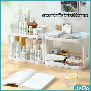 JeDa ชั้นวางของบนโต๊ะ  2 ชั้น ชั้นพลาสติกจัดระเบียนบนโต๊ะทำงาน  Shelves