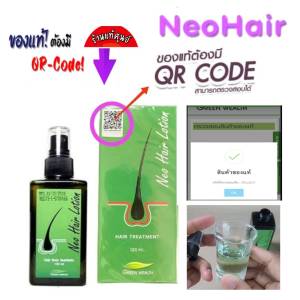 neohair Hair growth serum thin hair genuine from the factory Treatment บุรุษ ของแท้มีqrcode kgd.mitmaitree
