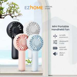 [ส่งฟรี] EZhome Mini Portable Handheld Fan พัดลมมือถือ ขนาดมินิ พกพาได้ ไร้สาย มีสายคล้องคอ น้ำหนักเบา ปรับได้ 3 ระดับ