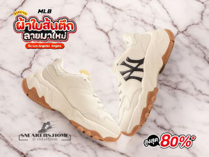 รองเท้าผ้าใบ MLB Bigball Chunky Window New York Yankees สีครีมพื้นน้ำตาล พร้อมส่ง