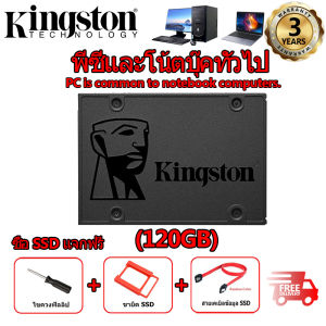 【จัดส่งในพื้นที่】SSD (เอสเอสดี) 120GB 480GB 960GB Kingston A400 2.5” SATA III เหมาะสำหรับโน๊ตบุ๊คและเดสก์ท็อป