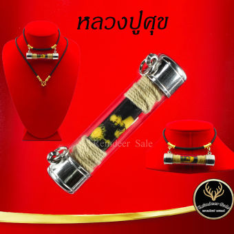 รูปจากผู้ขายบน Lazada: ตะกรุด ตะกรุดโทน หลวงปู่ศุข วัดปากคลองมะขามเฒ่า จ.ชัยนาท แคล้วคลาดปลอดภัย ค้าขายรุ่งเรือง การเงิน การงาน เสริม ตั้งราคา ฿65 ขายแล้ว 197 ชิ้น