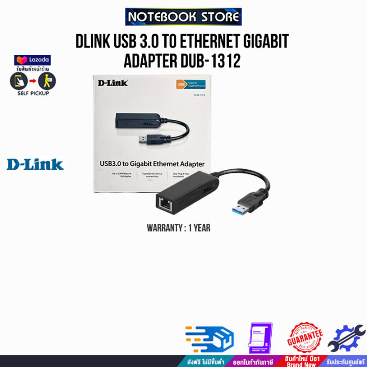 DLINK USB 3.0 TO GIGABIT ADAPTER DUB1312/ประกัน 1 Year