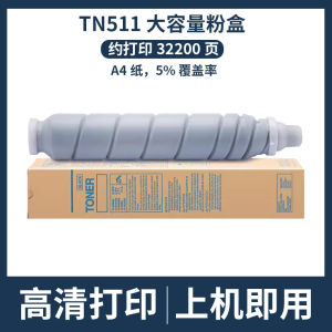 Compatible with Kemei TN511 Powder Konica Minolta Bizhub 360 420 361 500 Toner Cartridge