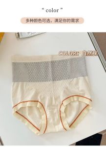 Nano Magic Plastic Pants/Honeycomb Crotch Breathable/High Waist Womens Briefs Abdomen