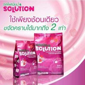 ซัลโฟเนียน ผงซักฟอกสูตรเข้มข้น 800 g. ตากในร่ม ผ้าไม่เหม็นอับ ใช้ได้ทั้งซักมือ ฝาหน้า ฝาบน Solution กระชากทุกคราบสกปรก