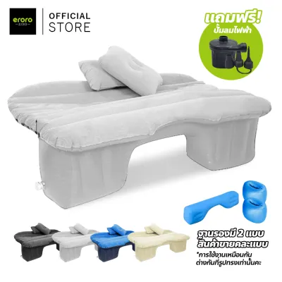 ที่นอนเป่าลมในรถยนต์ มีที่กั้น พร้อมที่สูบไฟฟ้าในรถ Car Air bed