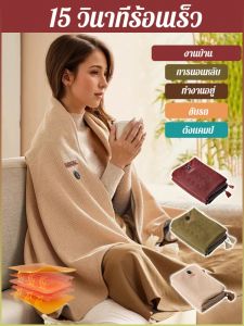 ผ้าห่มทําความร้อน การป้องกันที่หลากหลาย ผ้าห่มไฟฟ้า ความเย็นสูงกลายเป็นแสงแดดที่อบอุ่น ขนาดใหญ่
