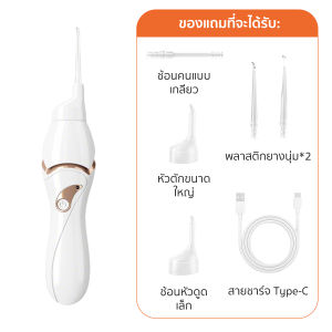 รับประกัน 5 ปี เครื่องดูดหู อุปกรณ์ดูดหูไฟฟ้า ที่แคะหูมีไฟ เครื่องแคะหูไฟฟ้า แบบชาร์จไฟได้ ไม่เจ็บหู สําหรับเด็ก ทำความสะอาดห ที่ดูดขี้หู 2ระบบ ดูดและสั่น ใช้ได้ทั้งเด็ก ผู้ใหญ่
