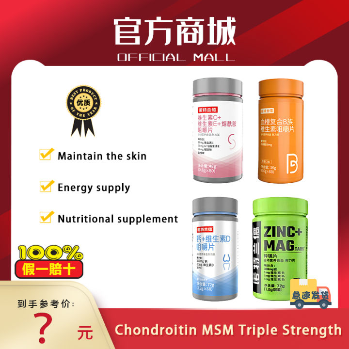 Buy 2 free 1 维生素 Chondroitin MSM Triple Strength Glucosamine Supplement Knee Pain Relief in