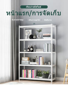 AINOPE ชั้นวางของ ชั้นวาง 3/4/5 ชั้ชั้นวางของครัวชั้นวางของเอนกชั้นวางของเล็ก ชั้นเหล็ก ชั้นวางอเนกประสงค์ ชั้นวางของถูกๆ  storage shelf